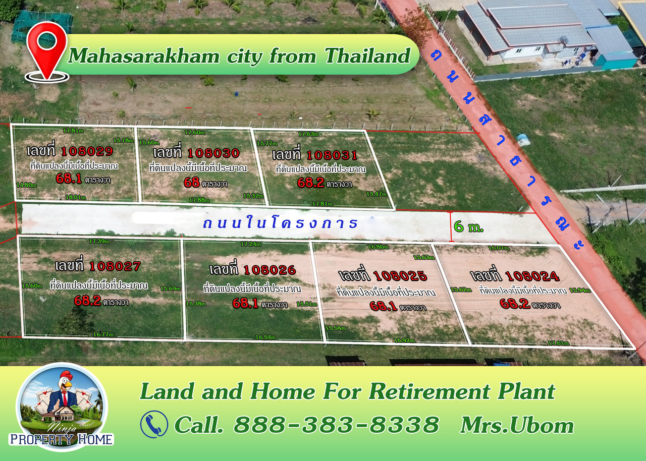 ที่ดินเพื่อย้ายกลับไทย