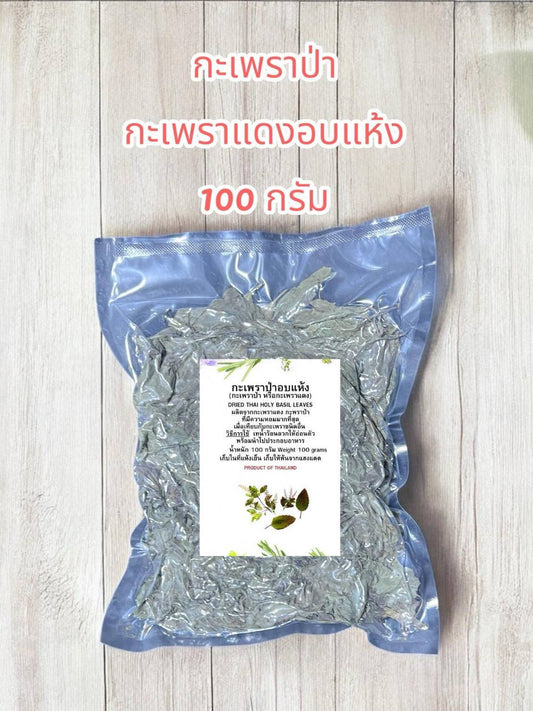 Dried Holy Basil 100 g